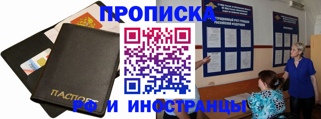 временная регистрация поиск в Советске