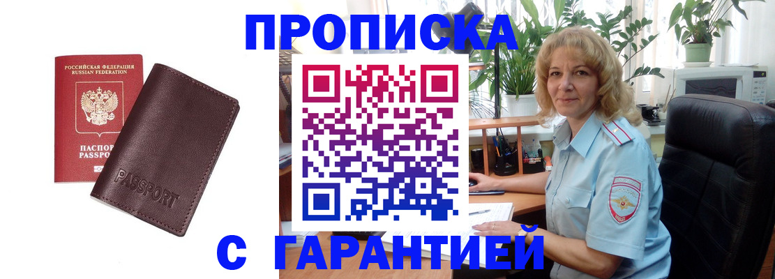 пропишу в квартире в Советске