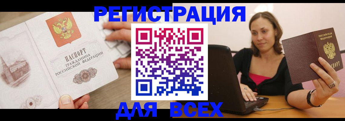 временная регистрация собственник в Советске